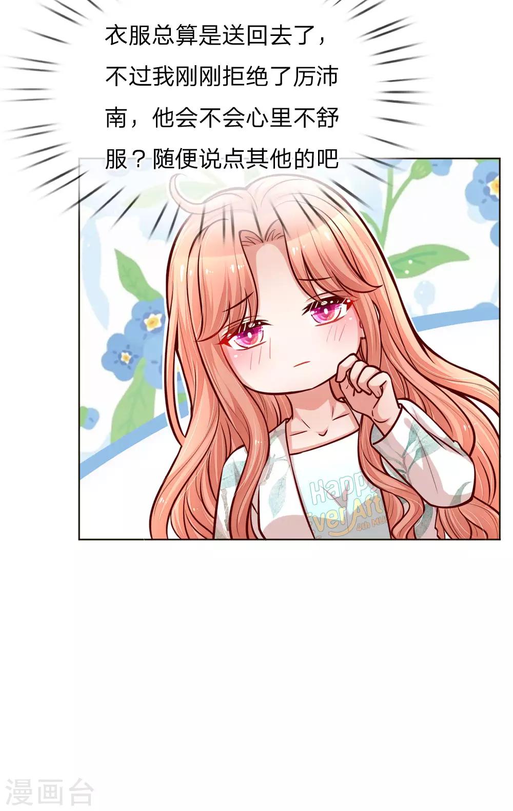 第98话 不对味的牛奶11