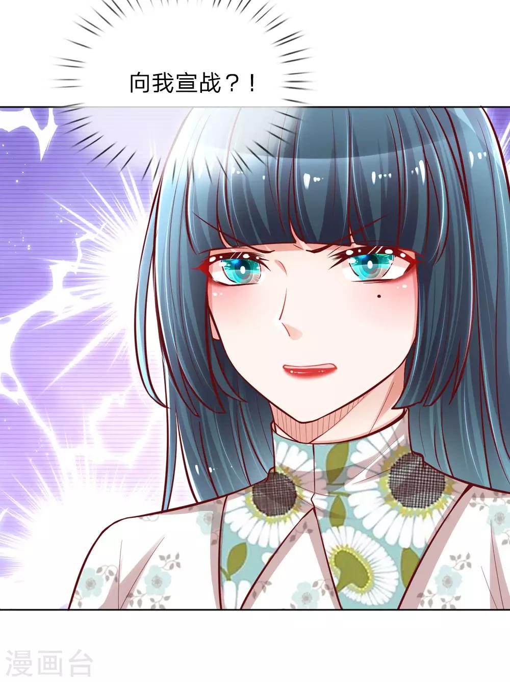 第93话 宣战？！9