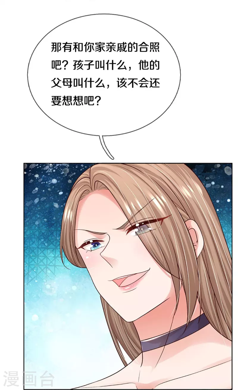 第356话 她是我家小仙女16