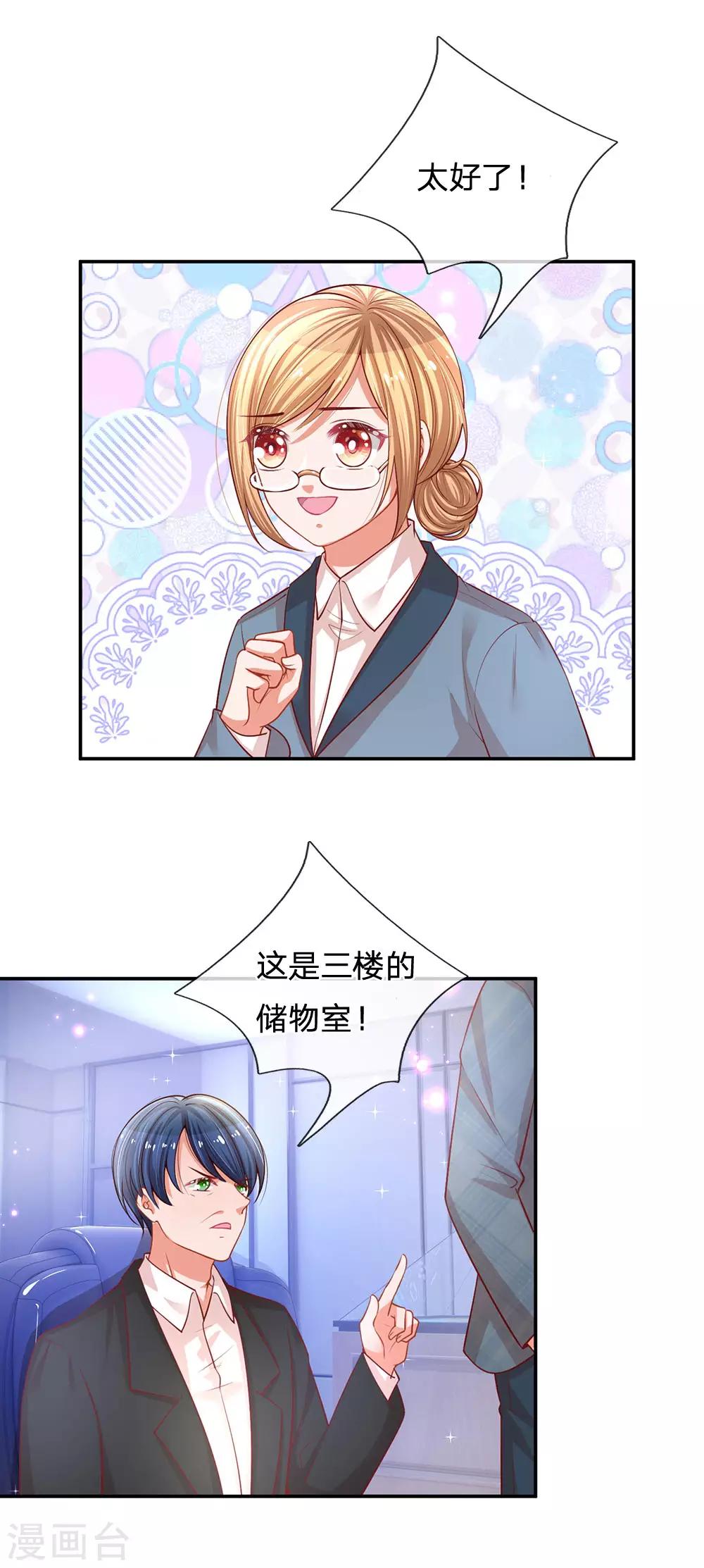 第207话 闹大了！15