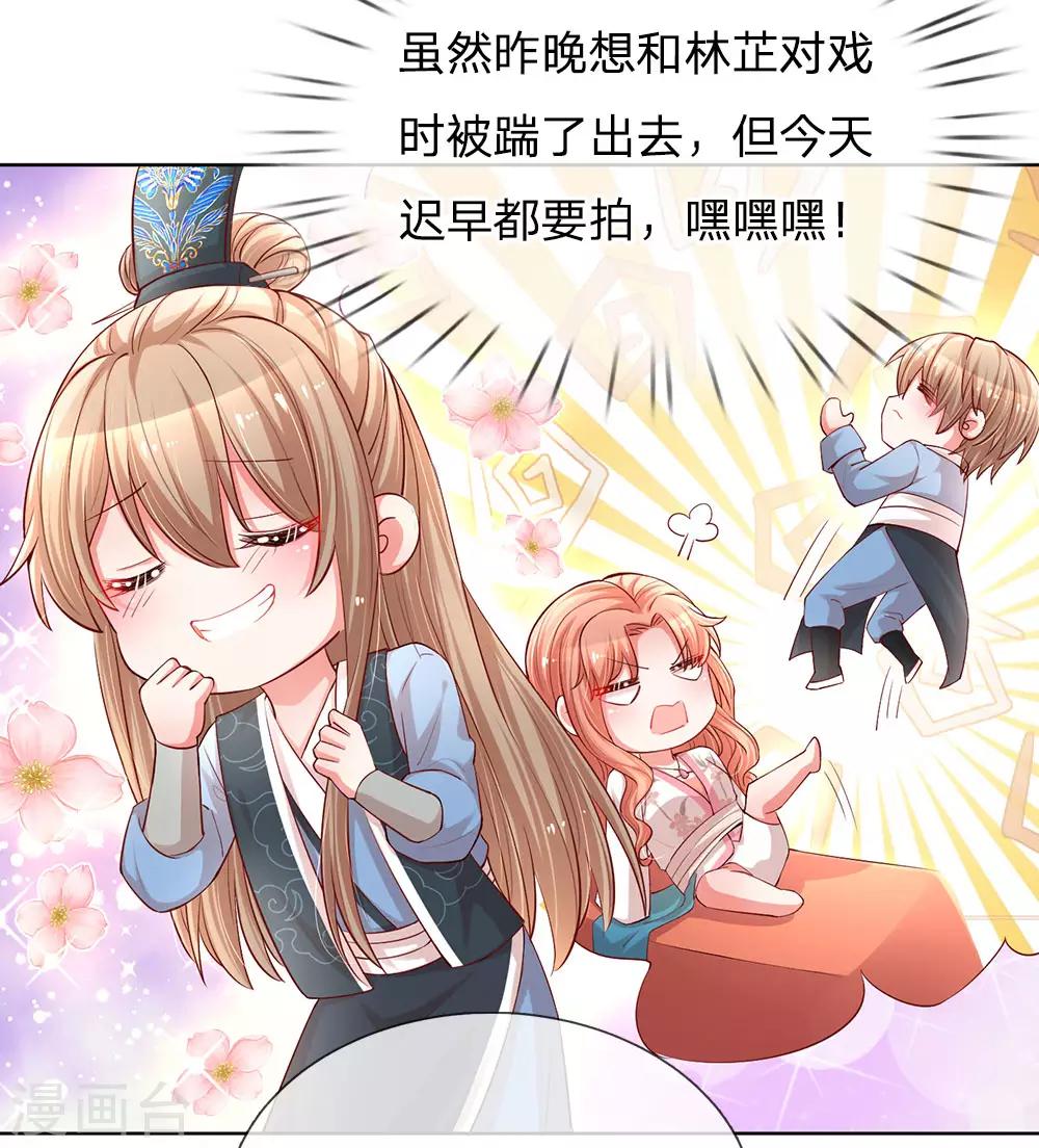 第81话 哪种喜欢？19