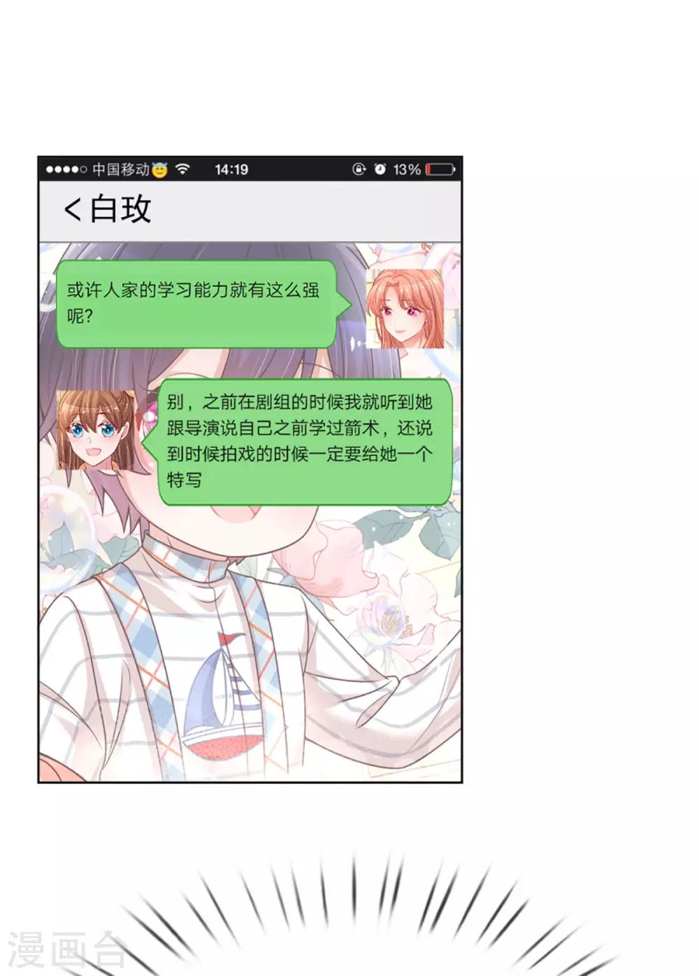 第234话 熟悉的“教练”9