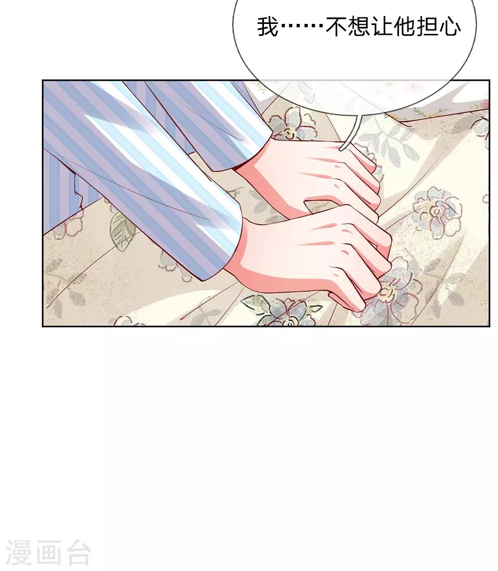 第66话2 莫名奇妙的生气4