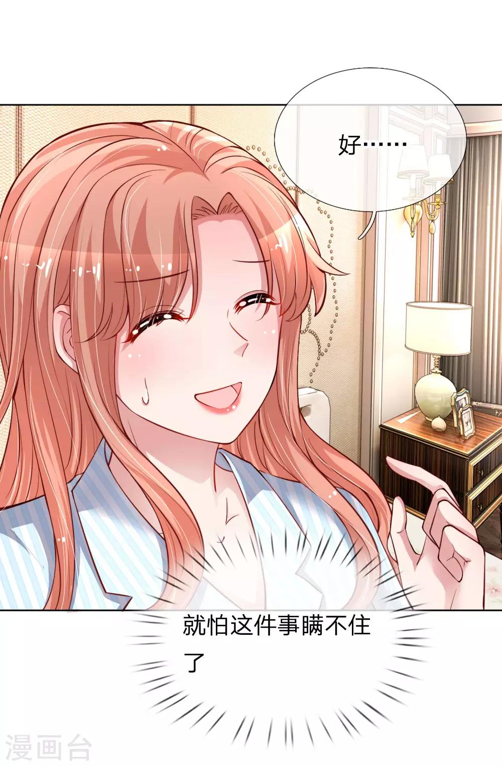 第71话 不要和商人斗嘴9