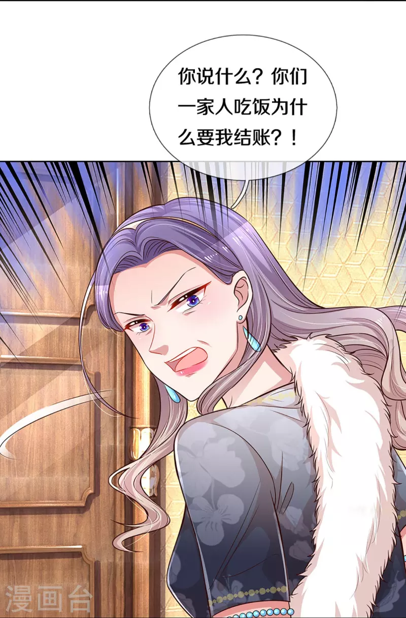 第294话 漂亮的回击33