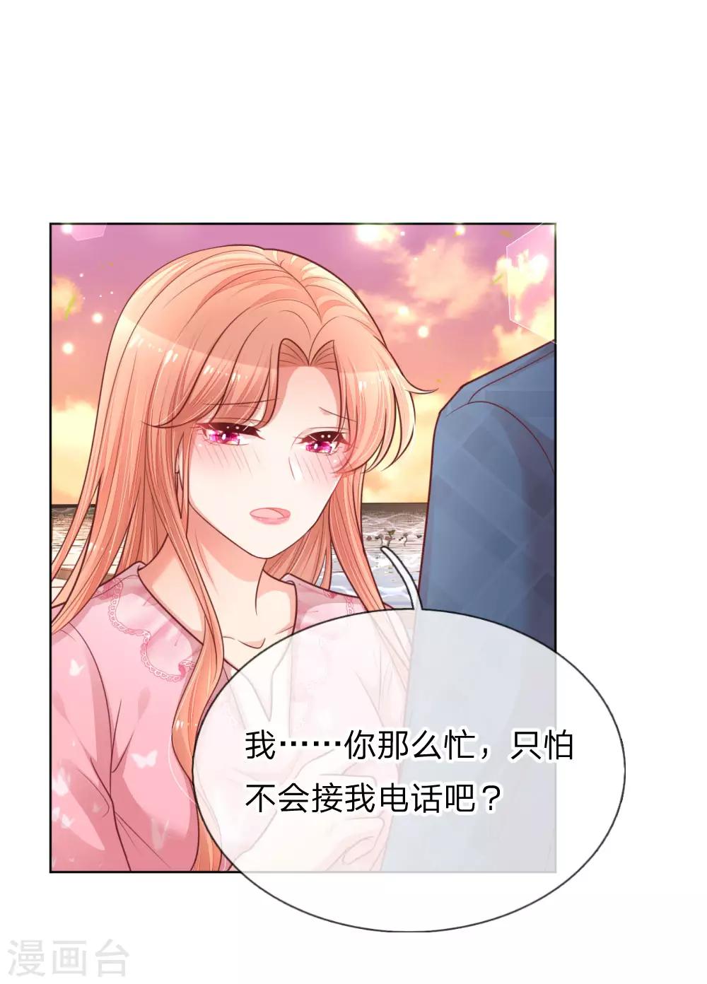 第152话 安静守候26