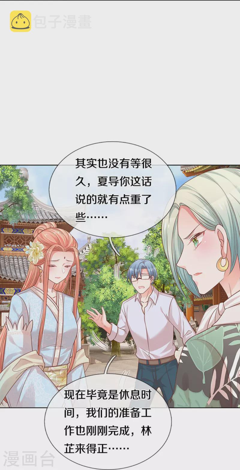 第302话 存心刁难18