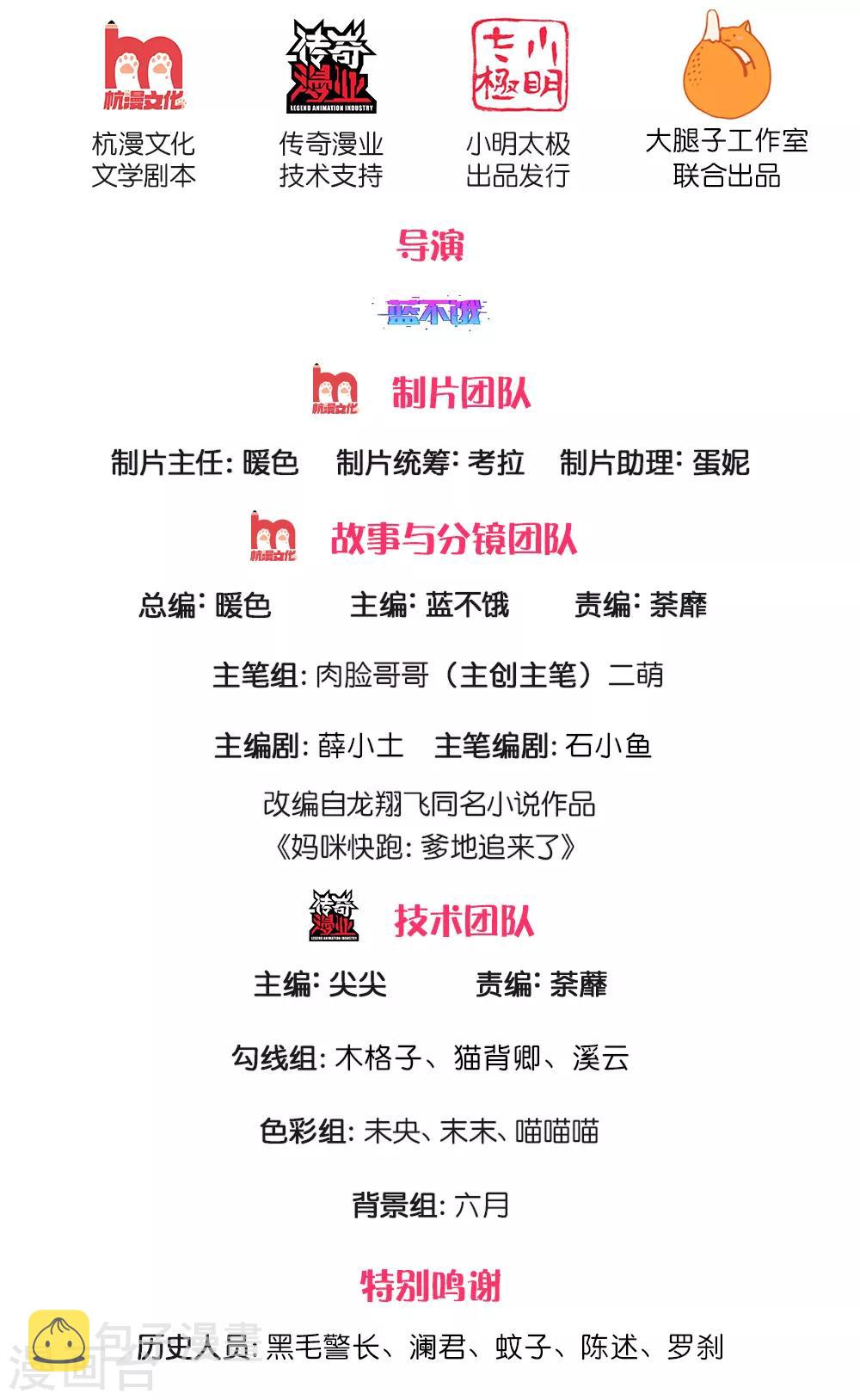 第3话 林小宝日常推销1