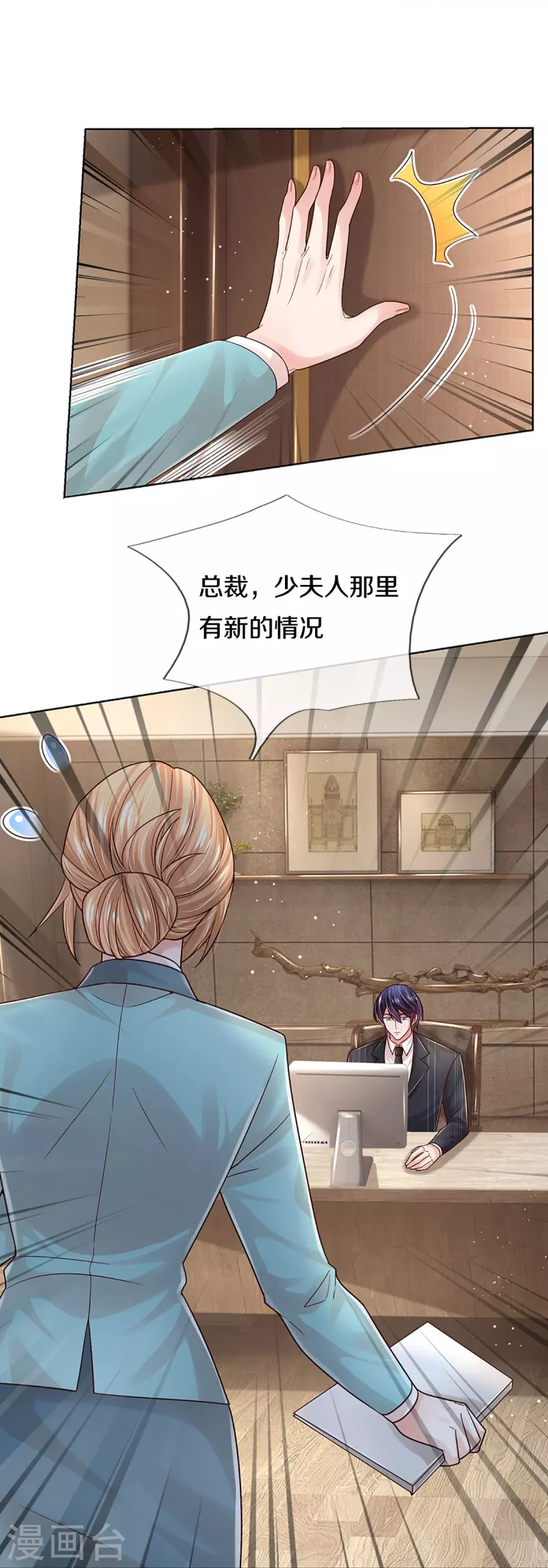 第373话 做我情敌，你不配！3