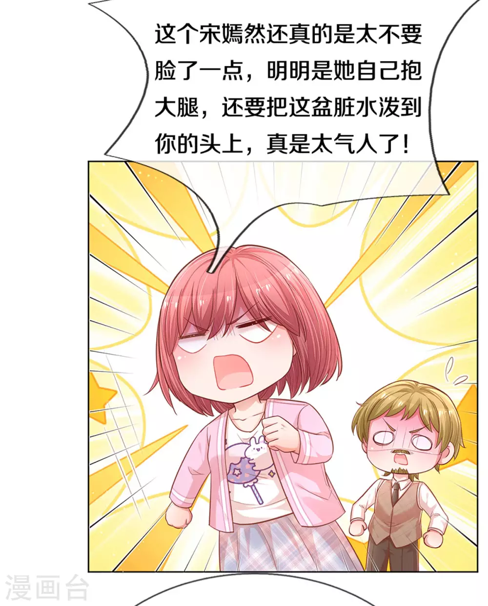 第249话 热心岳母20