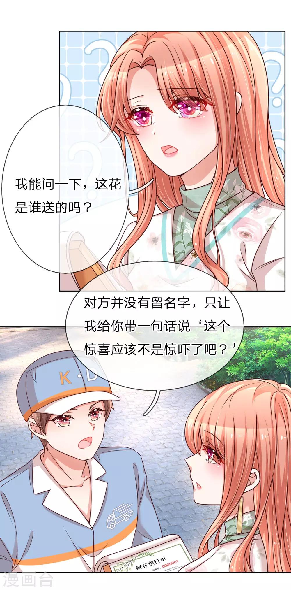 第91话 惊天大逆转9