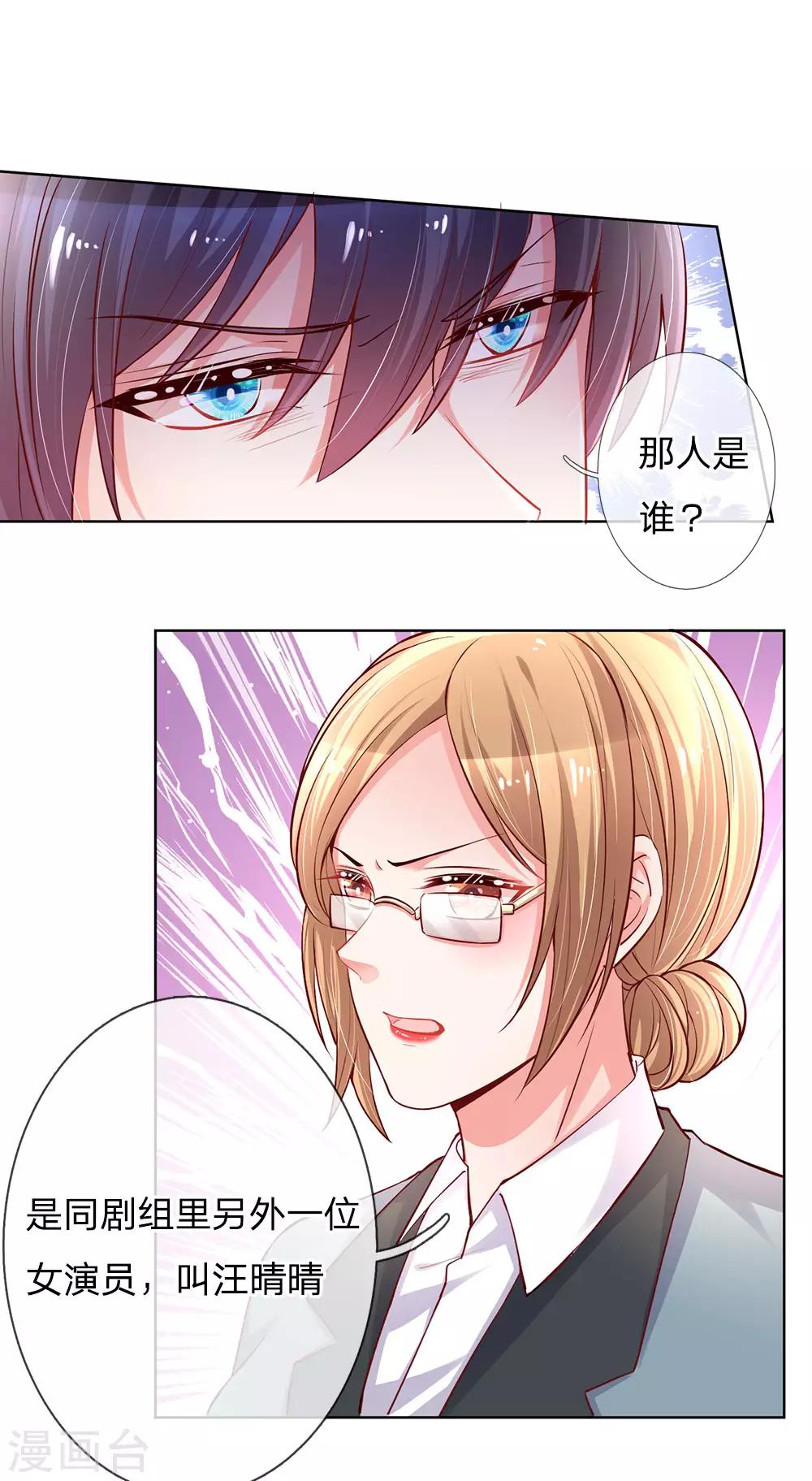 第66话2 莫名奇妙的生气20