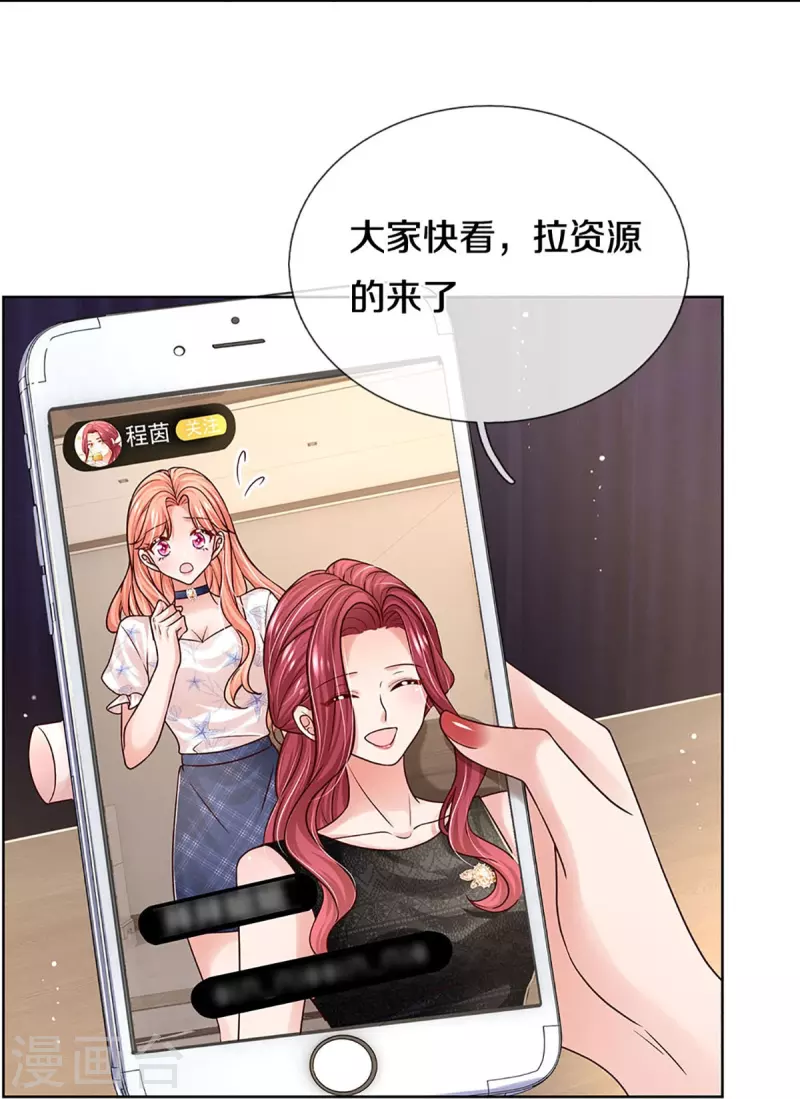 第345话 罪有应得？捉摸不透23