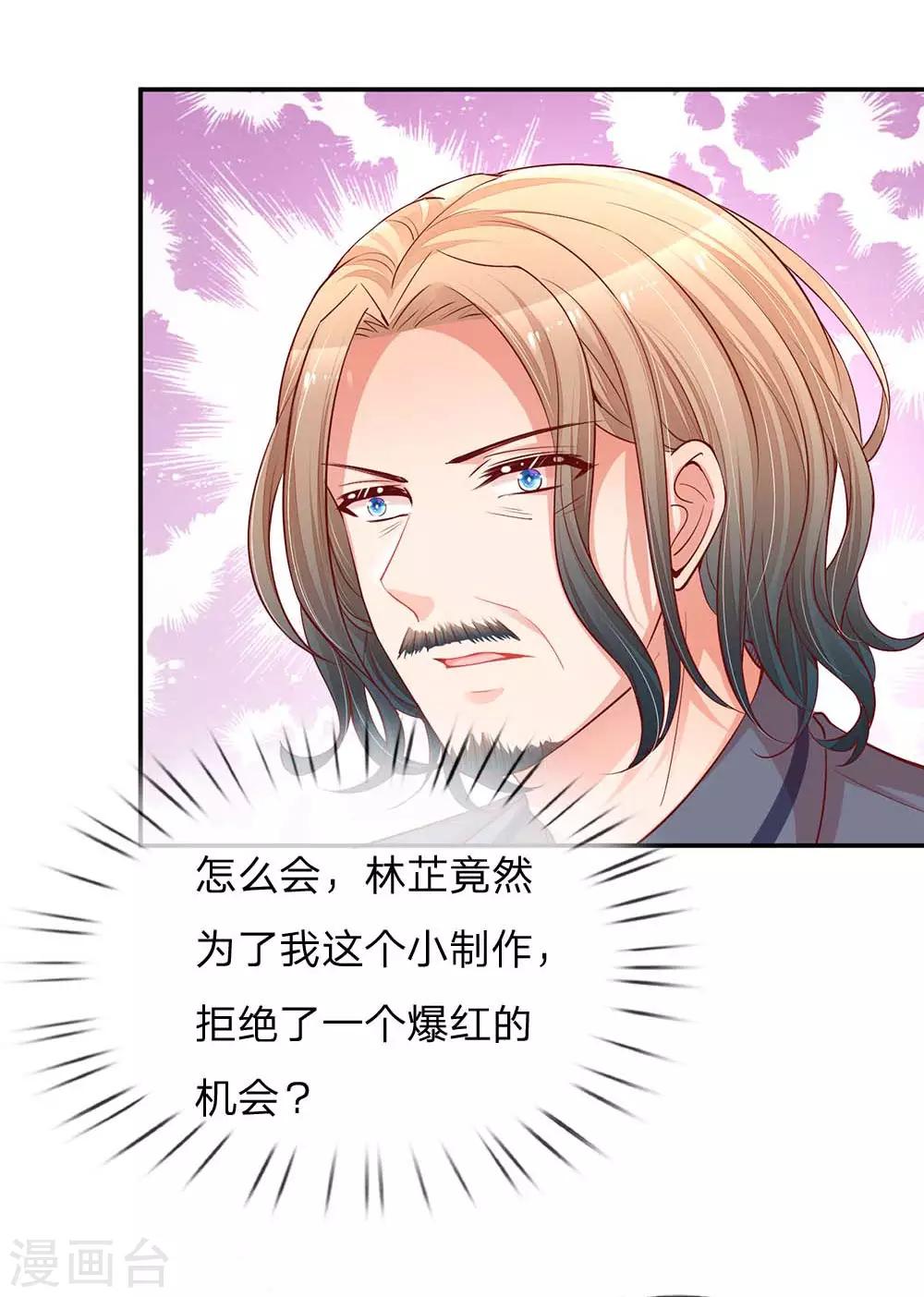第151话 林芷的选择6