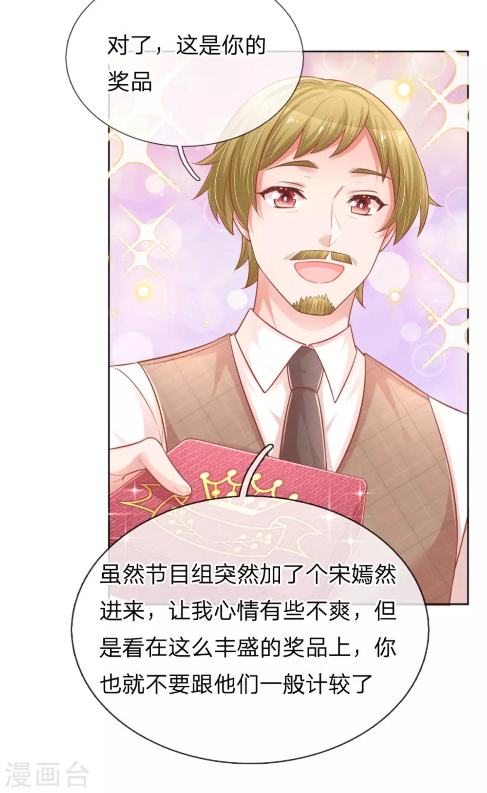 第239话 重要的急事19