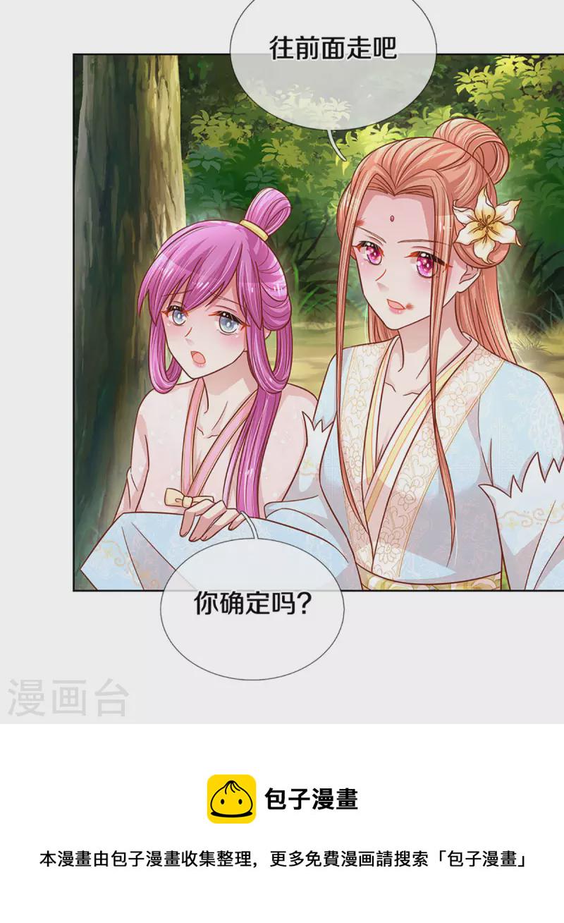 第274话 娇贵的小公主21