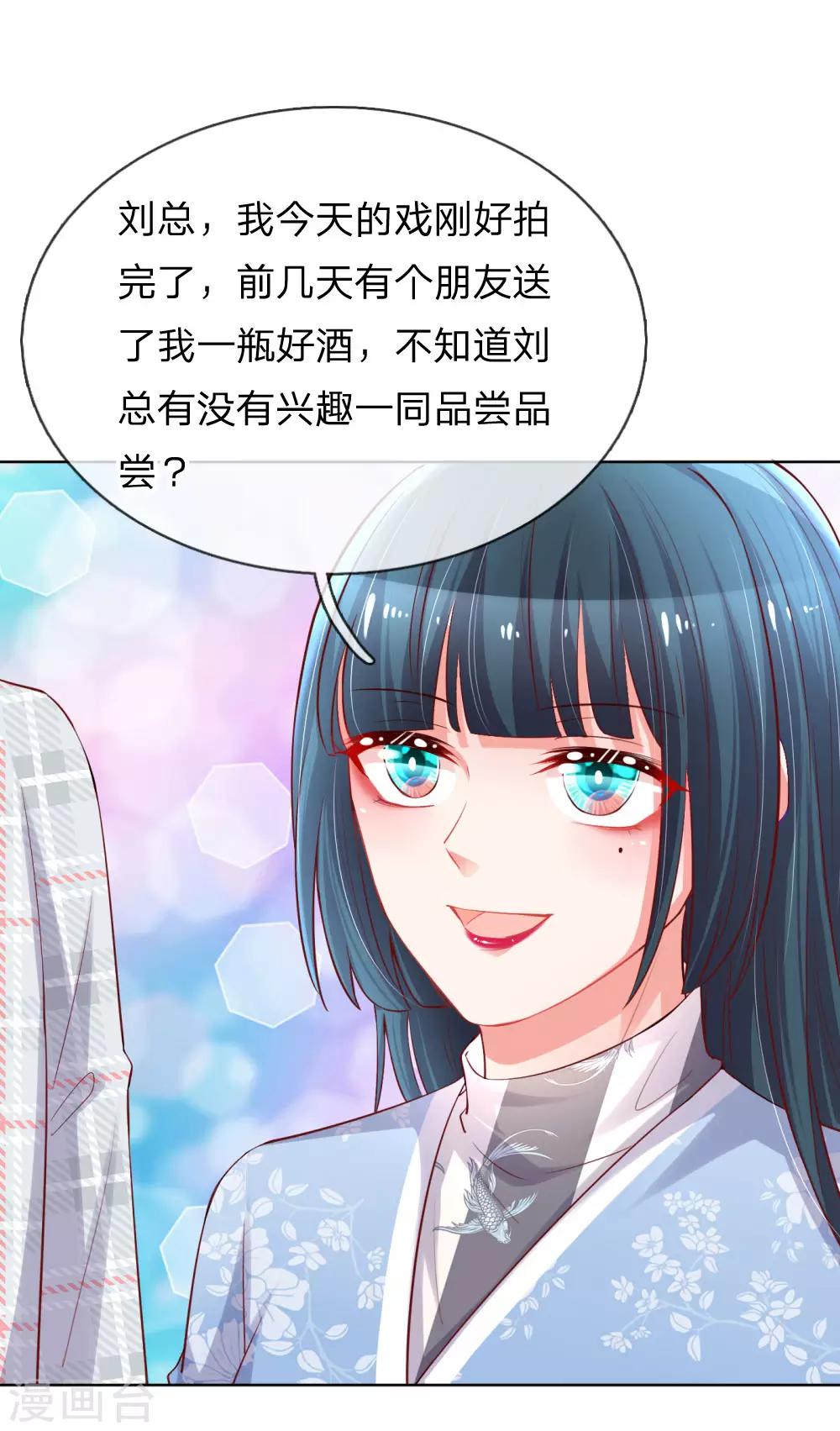 第76话 坚守本分7