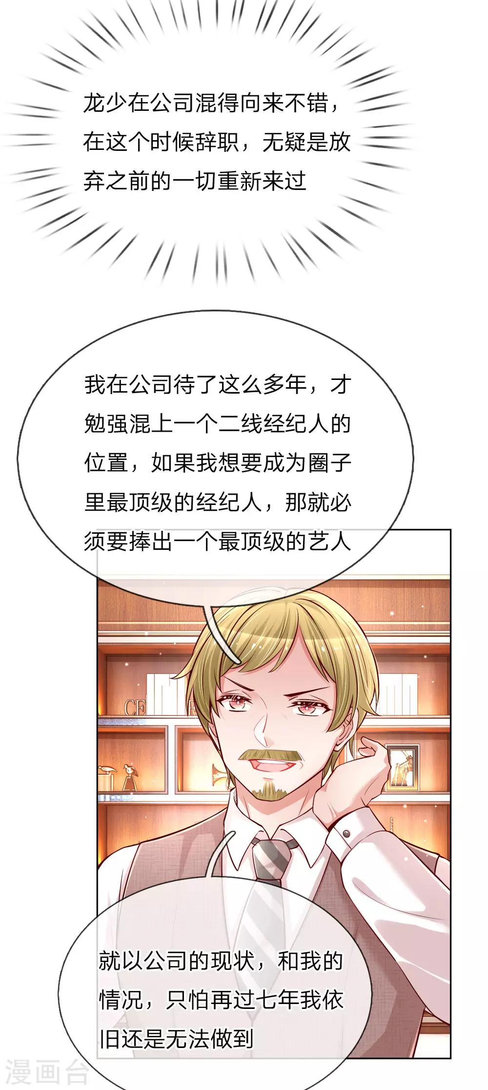 第104话 合作愉快14