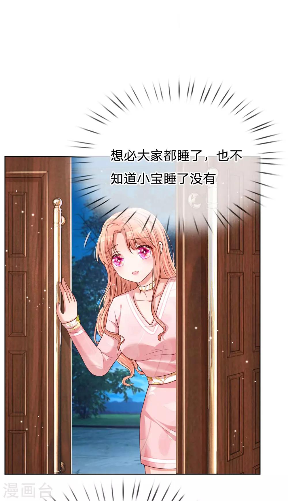 第108话 甜蜜的疼痛8