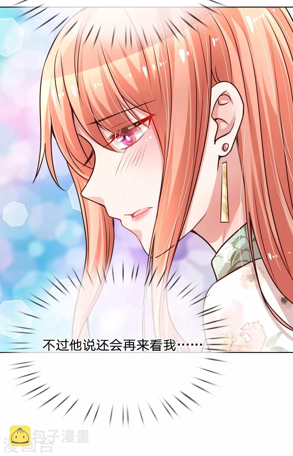 第86话 满满都是他3