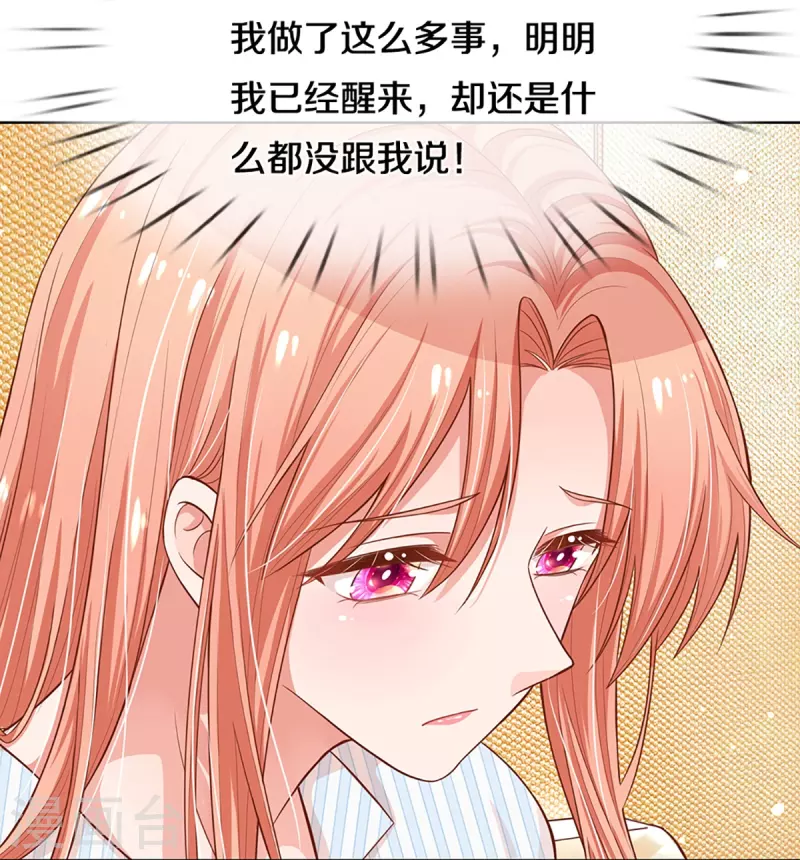 第283话 相信爱情了24