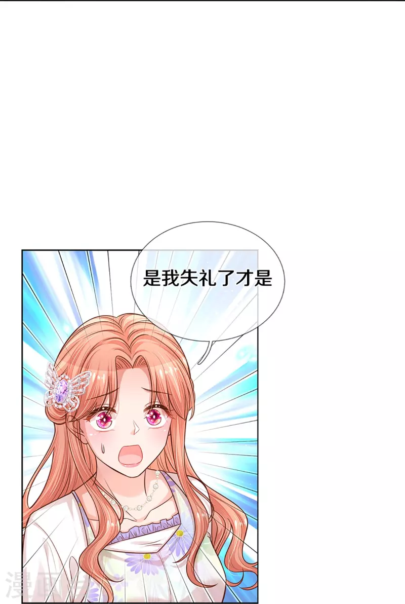 第295话 失礼的是别人16