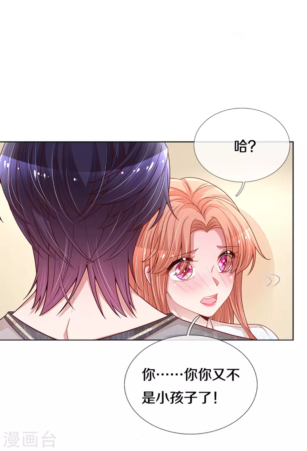 第263话 等你12