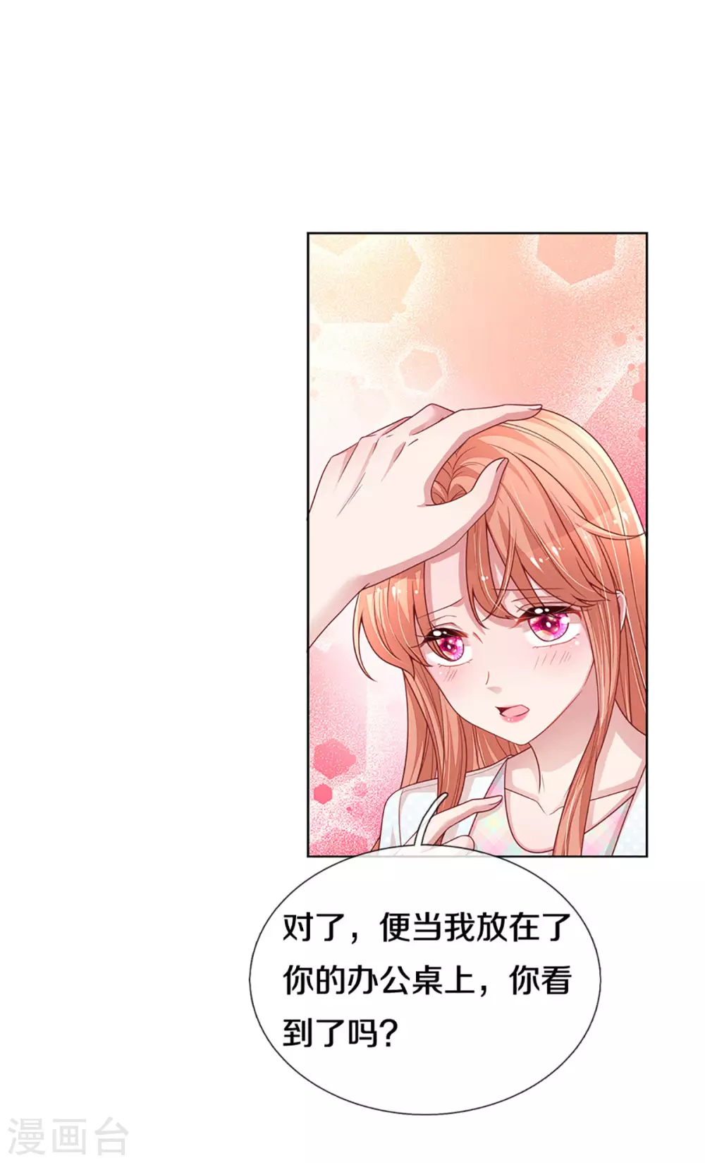 第263话 等你16
