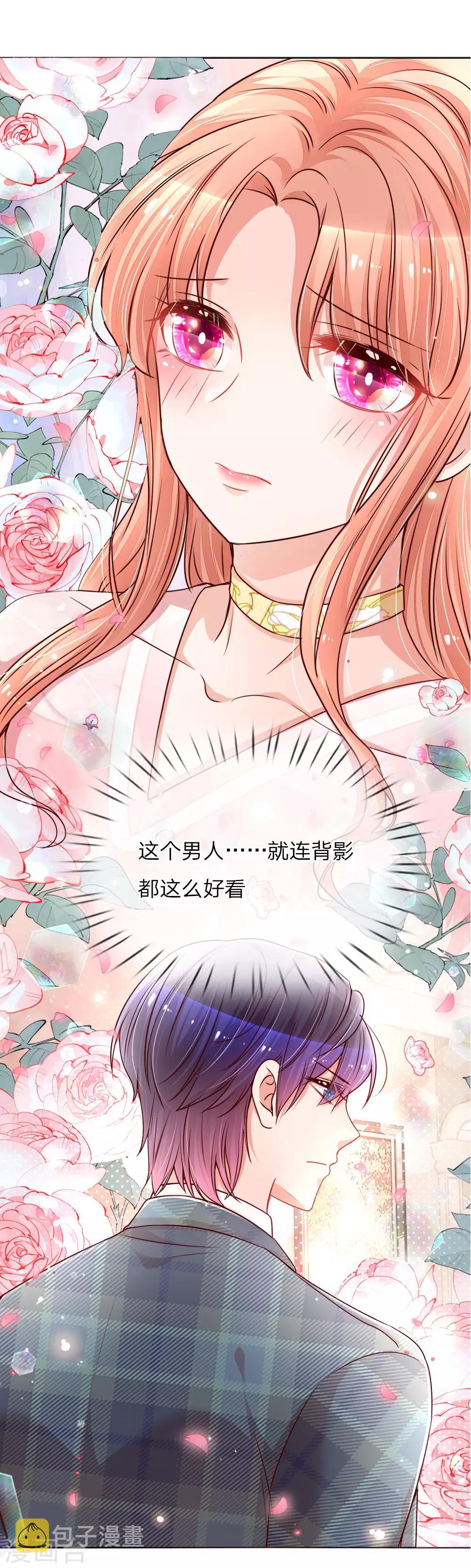 第109话 等你对我说20