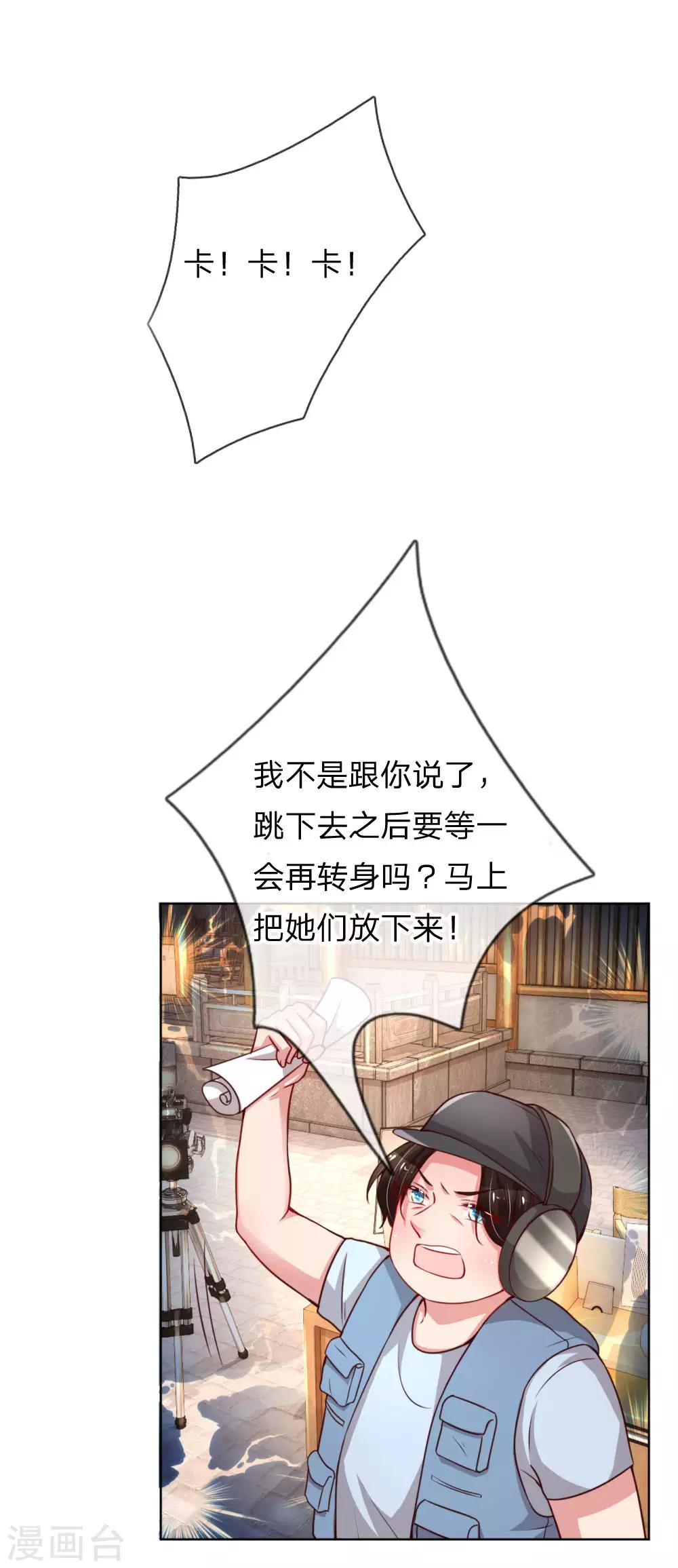 第64话 林芷受伤5
