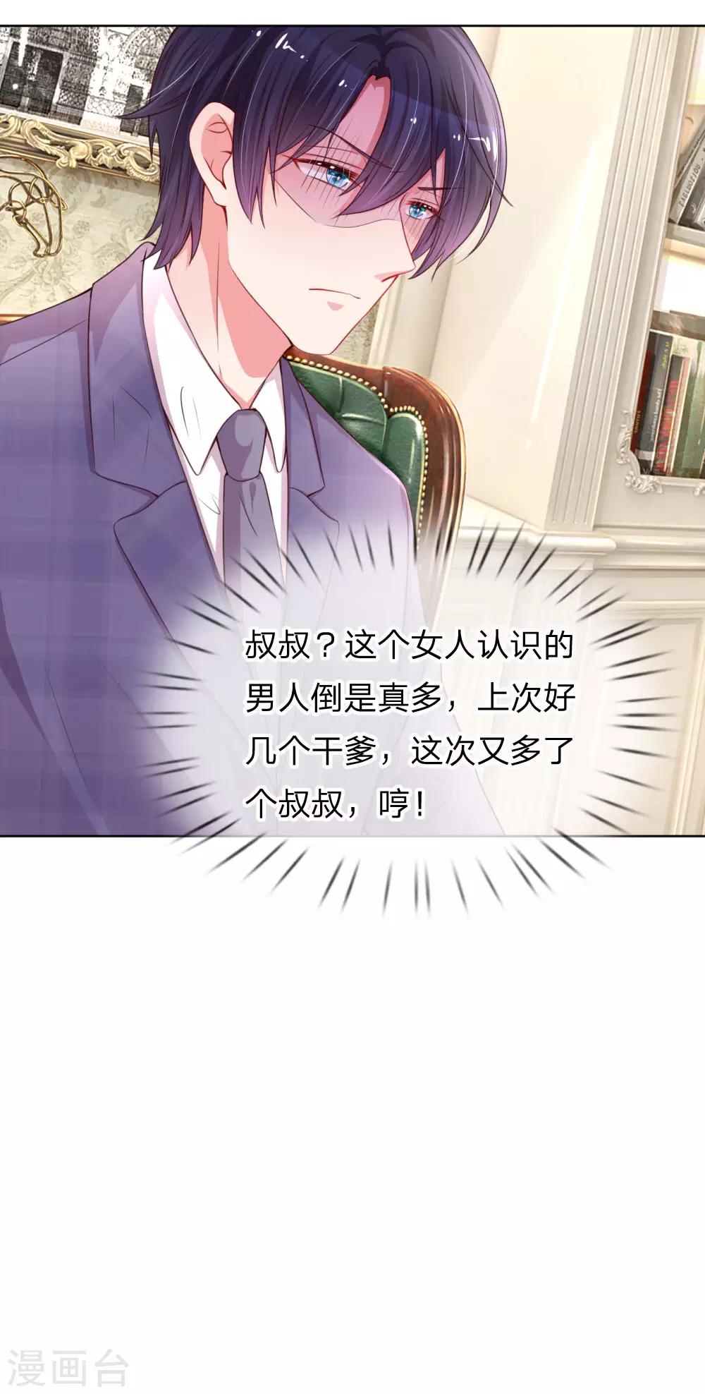 第35话 追女孩的学问17
