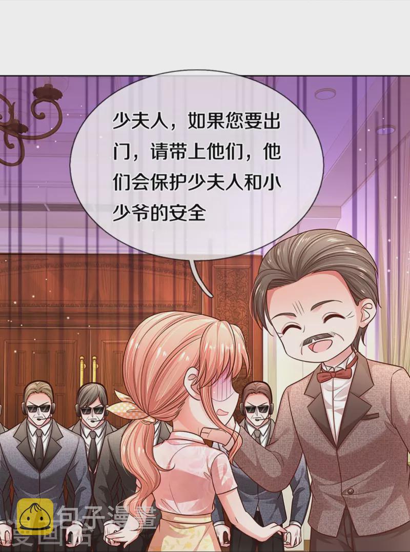 第315话 隆重保镖团21