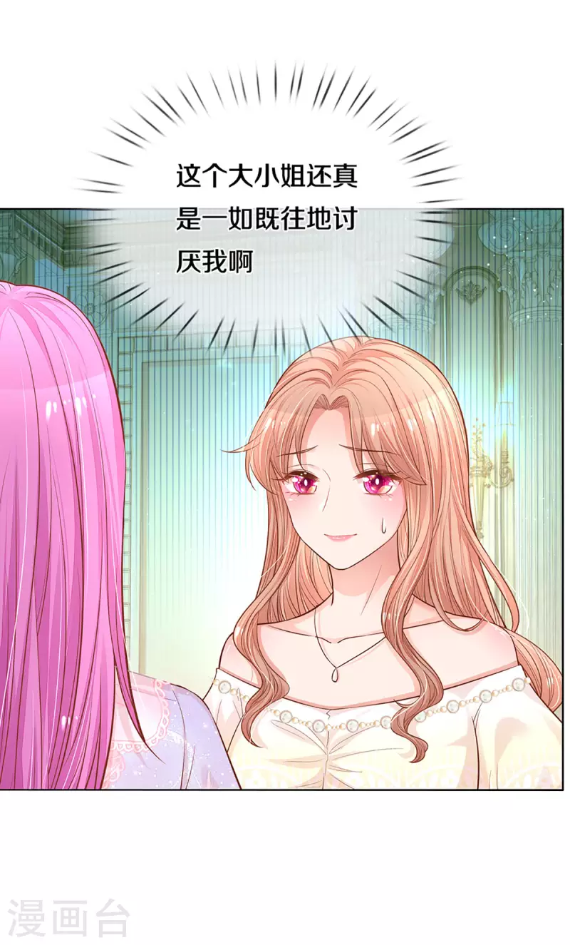 第267话 先下手爲强22
