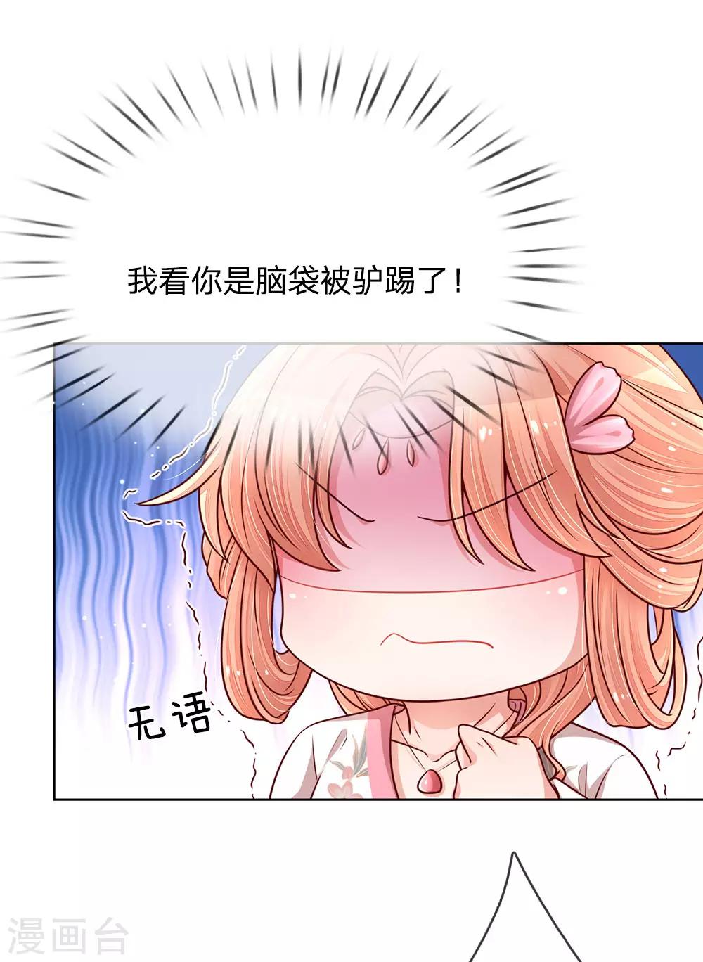 第112话 不可磨灭的黑历史4