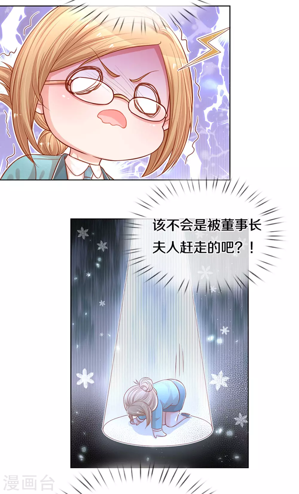 第260话 “意外”惊喜23