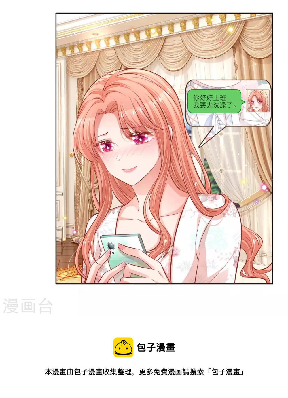 第224话 和睦一夜26