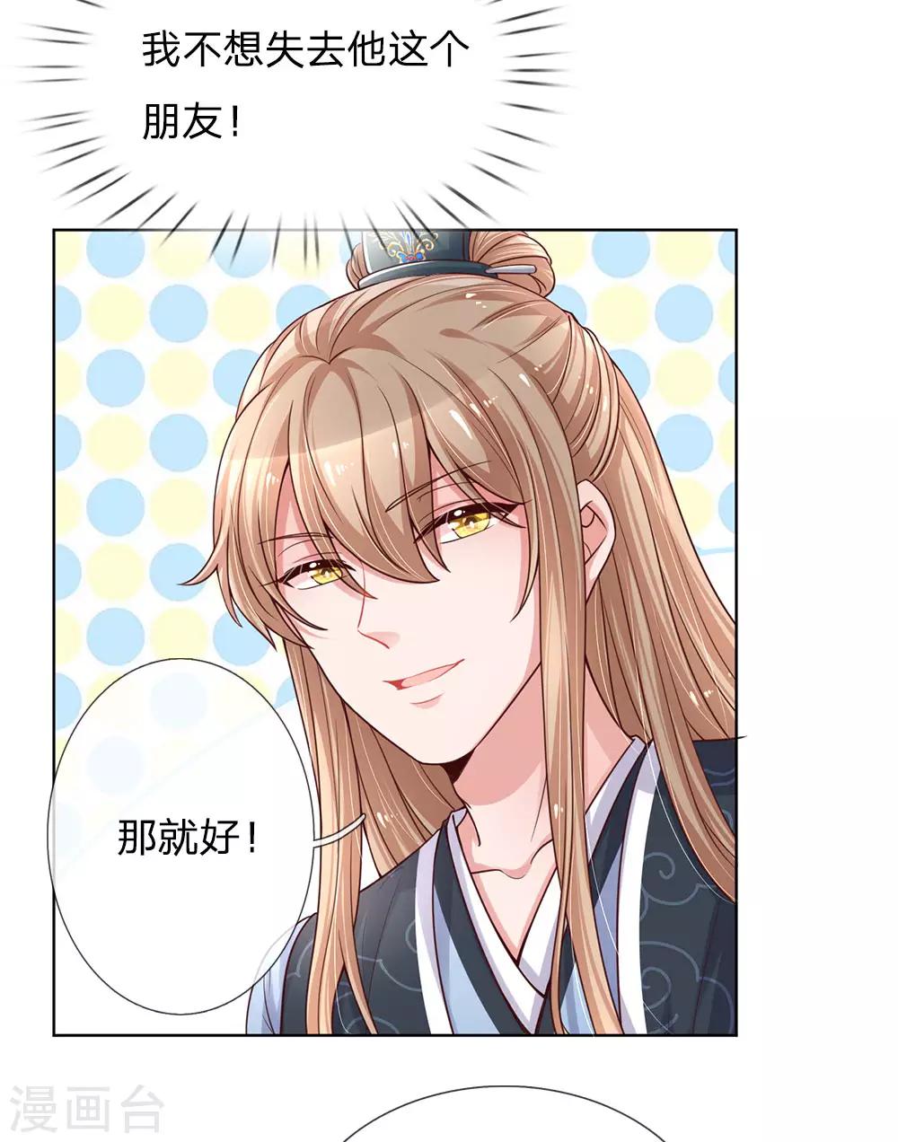 第77话 重要的朋友13