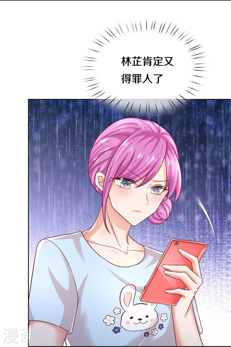第348话 再出事故？！16