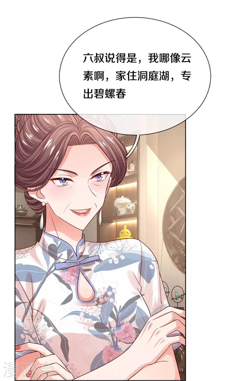 第329话 长辈们都是爲你好4