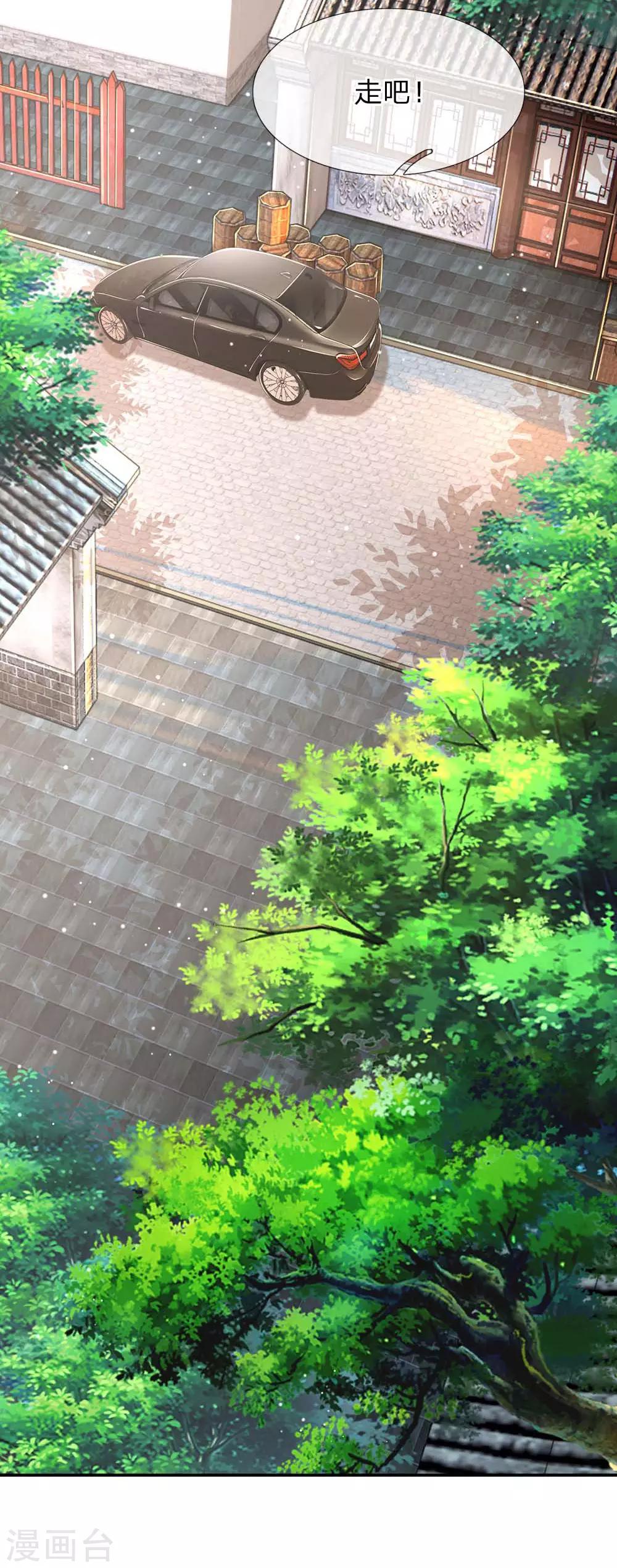 第117话 猝不及防的狗粮29