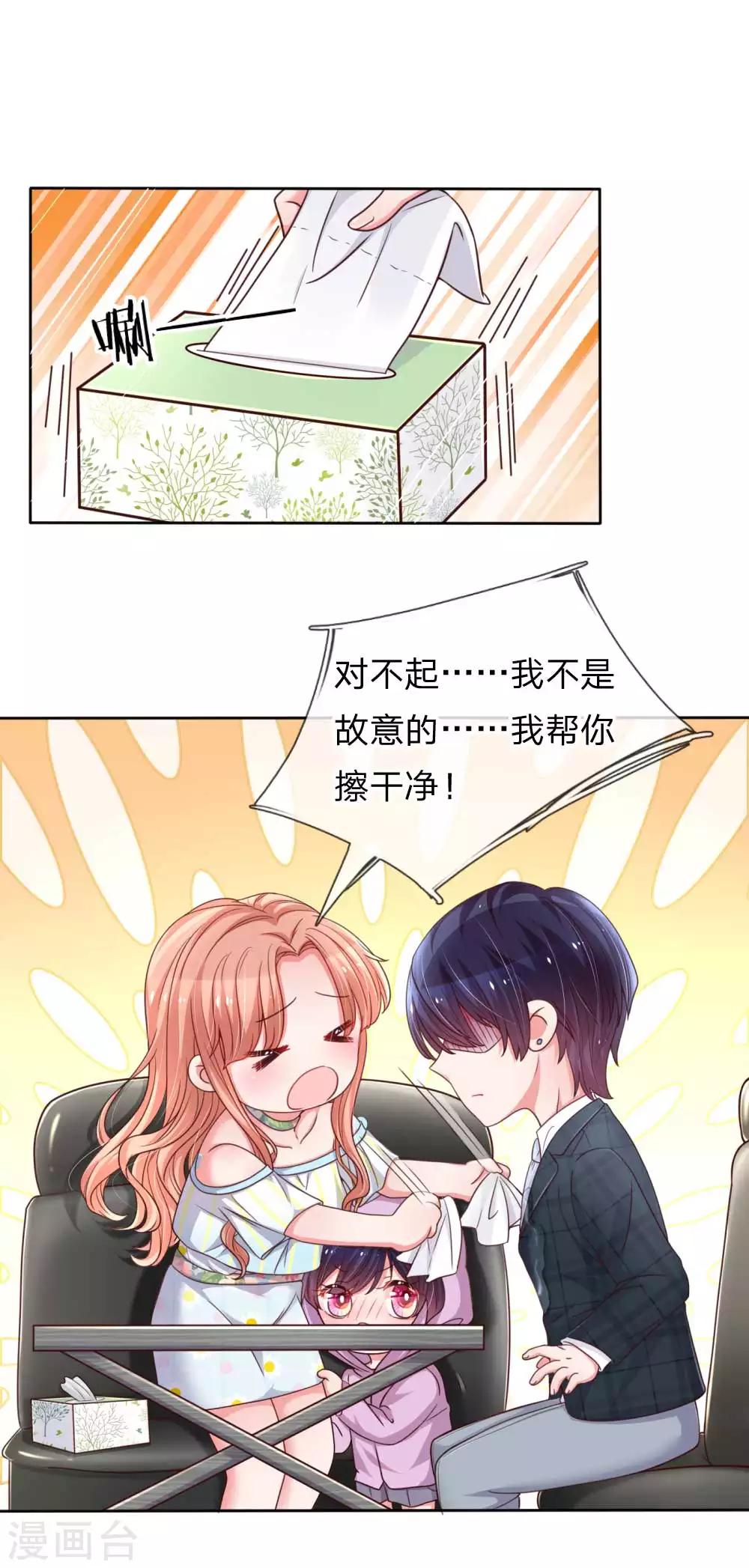 第45话 这下完蛋了！7