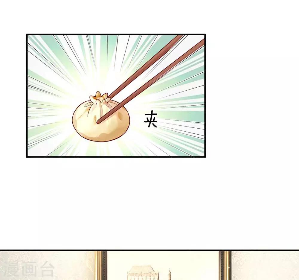 第136话 我好像被耍了？21