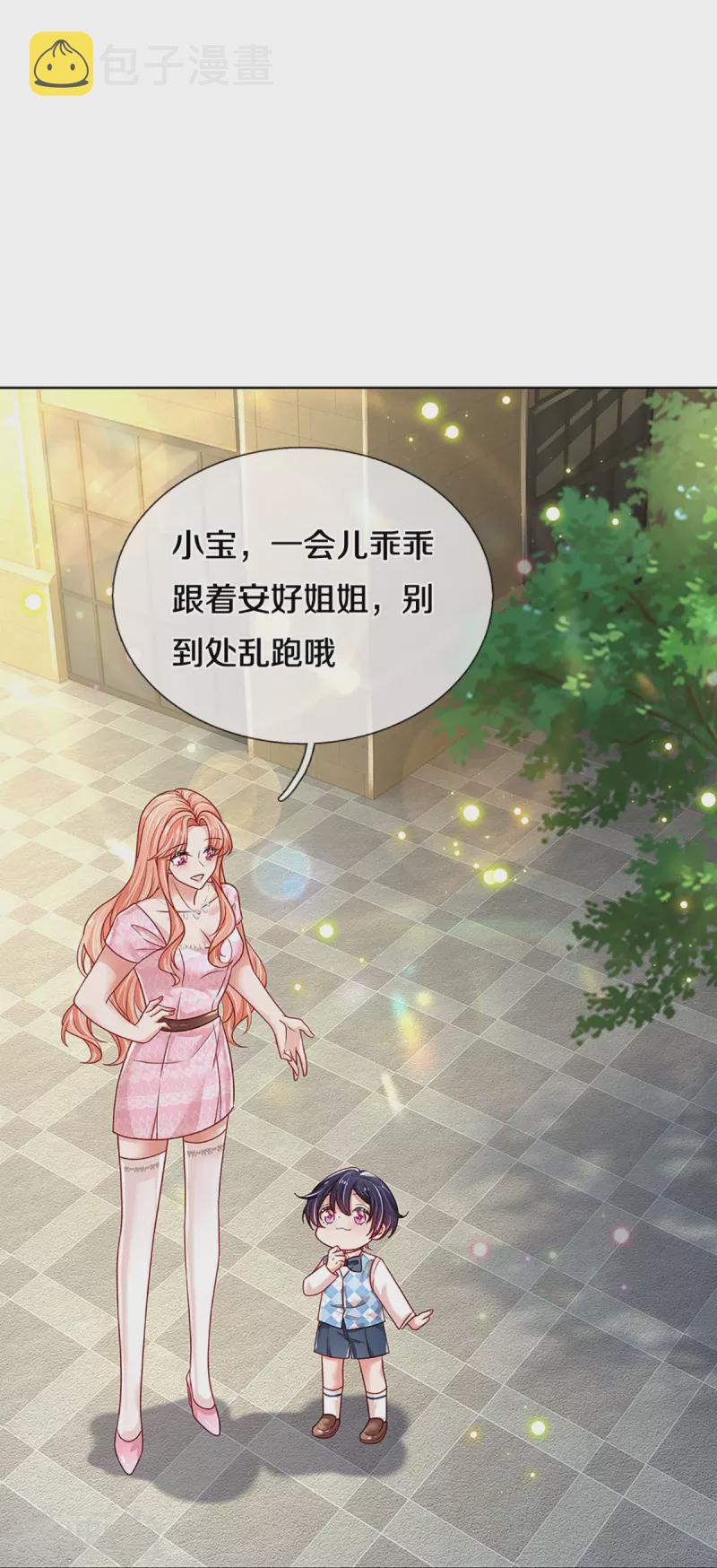 第354话 “免费”儿子23