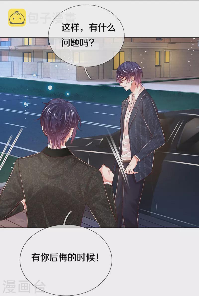第332话 林芷是我的妻子14