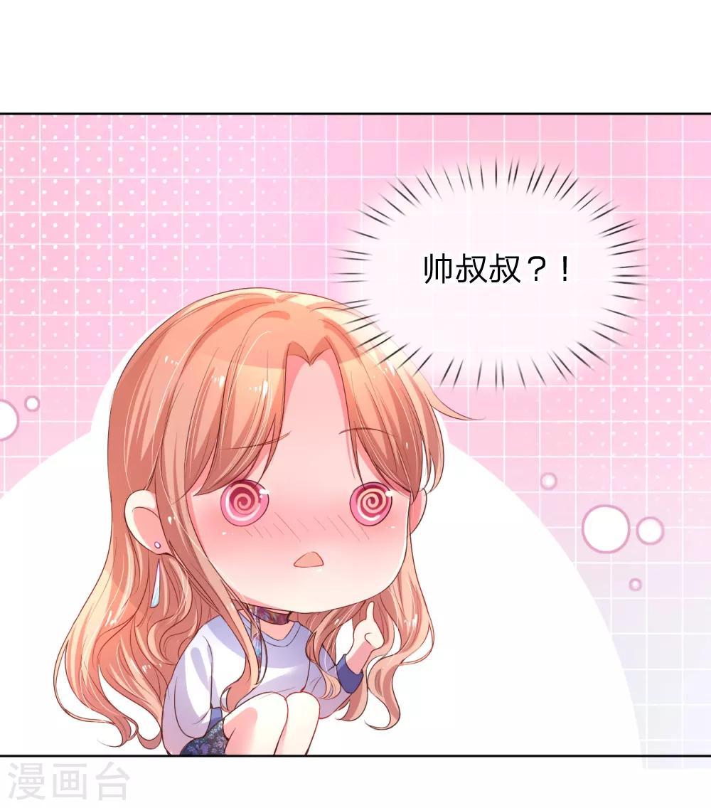 第4话 突如其来的报恩7