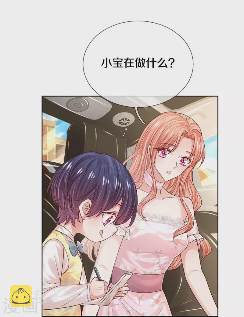 第338话 熟悉的身影29