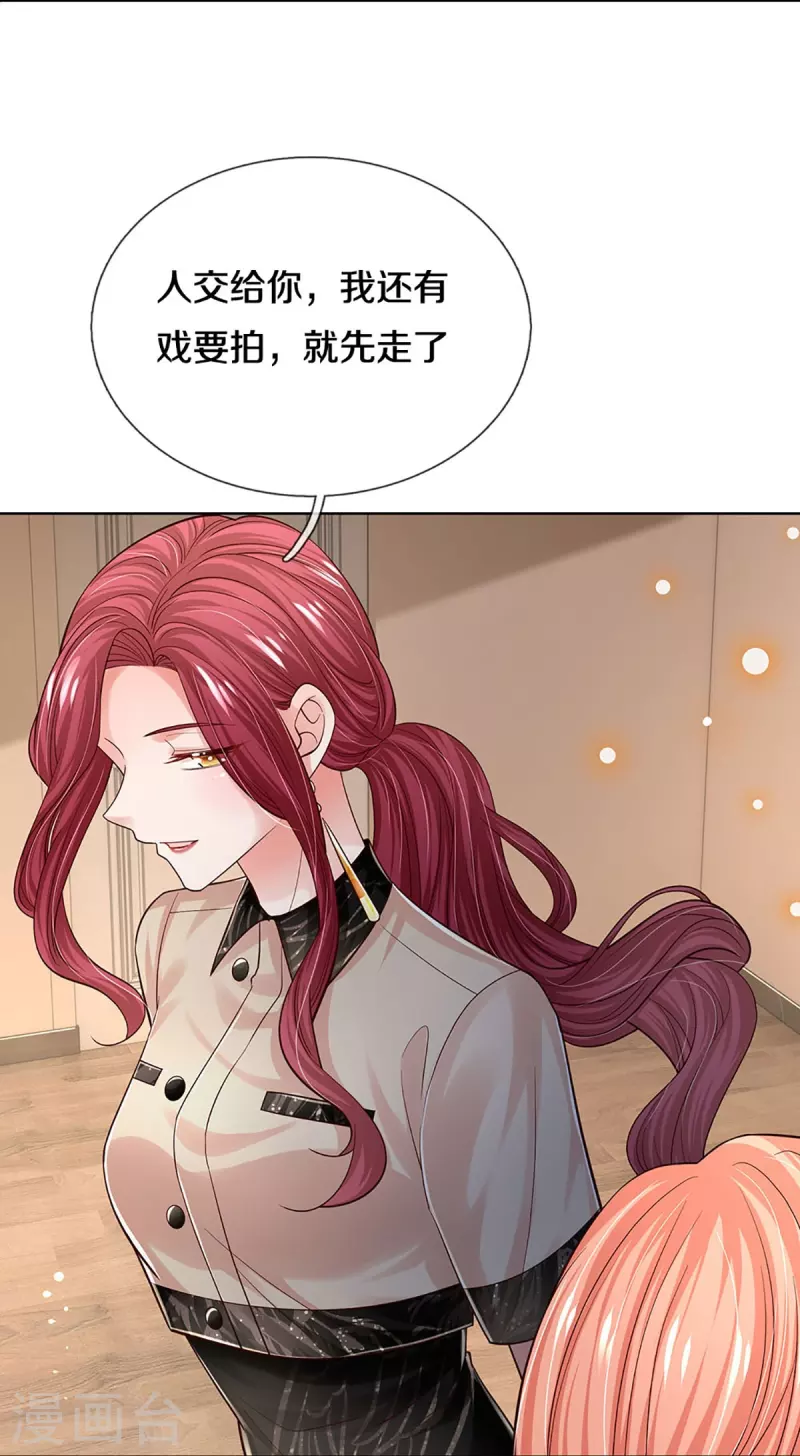 第341话 现在的艺人啊！8