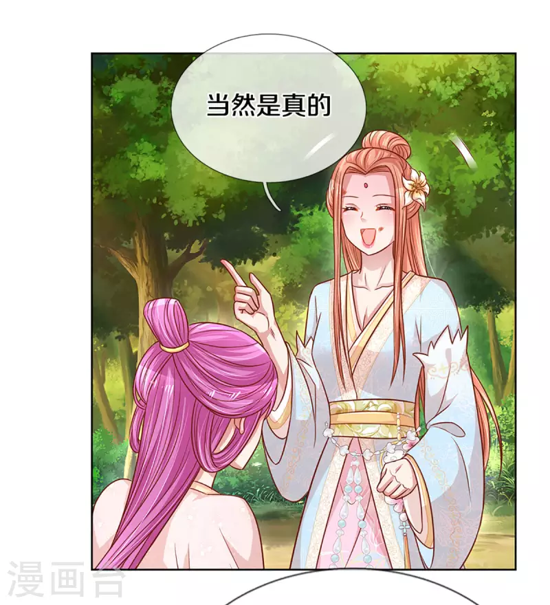 第275话 以德报怨7