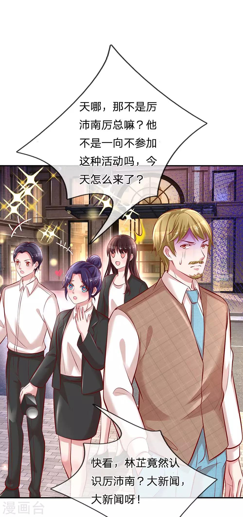 第196话 绯闻危机前兆12