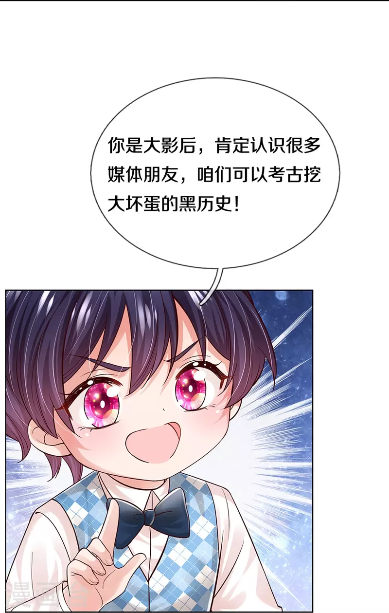 第371话 真情？假意？19